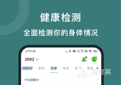 如何制定智能篮球训练计划_2